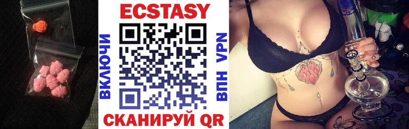 Экстази MDMA  Купить где  Бронницы 