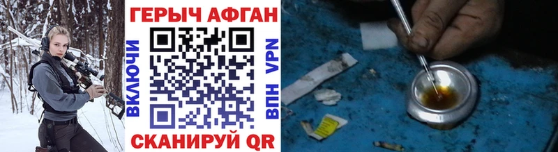 ГЕРОИН Heroin  Купить  Бронницы 