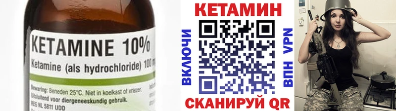 Кетамин VHQ Бронницы