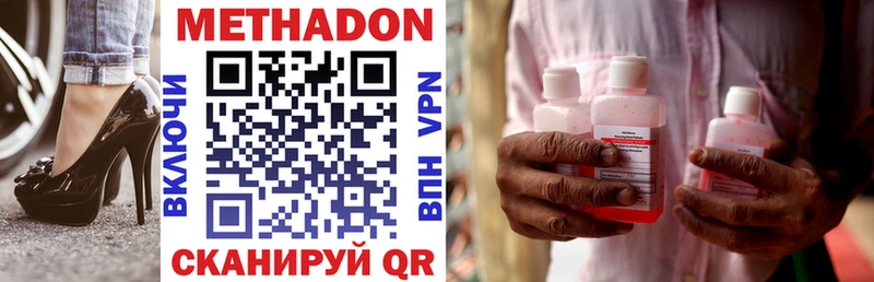 Купить  Бронницы  МЕТАДОН methadone 